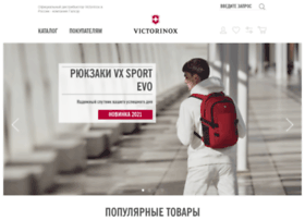 Victorinoxrus.ru thumbnail