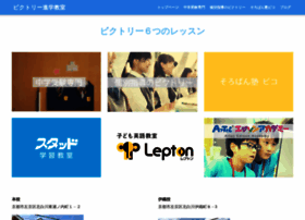 Victory-kitashirakawa.com thumbnail