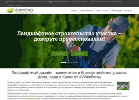 Videnflora.kiev.ua thumbnail Videnflora.kiev.ua thumbnail