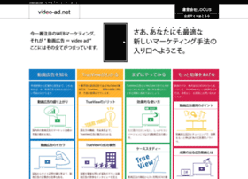 Video-ad.net thumbnail