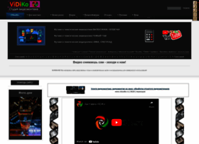 Vidiko.ru thumbnail Vidiko.ru thumbnail