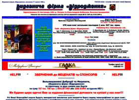 Vidrodzhenia.org.ua thumbnail