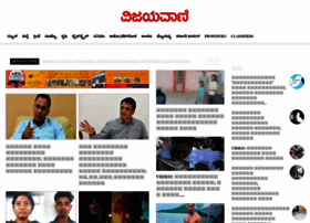 Vijayavani.net thumbnail
