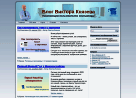 Viktor-knyazev.ru thumbnail