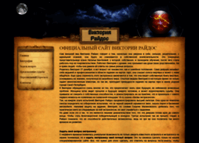 Viktoria-raidos.ru thumbnail Viktoria-raidos.ru thumbnail