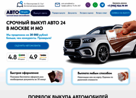 Vikup-avtomsk.ru thumbnail