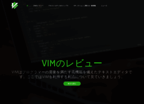 Vim-users.jp thumbnail