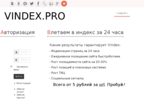Vindex.pro thumbnail