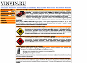Vinvin.ru thumbnail