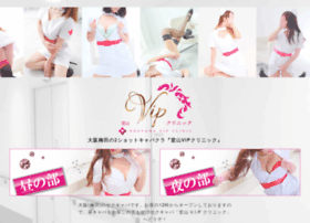 Vip Nurse Com At Wi 大阪 梅田 ツーショット キャバクラ セクキャバ 堂山vipクリニック
