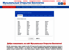 Vip-otkrytki.ru thumbnail Vip-otkrytki.ru thumbnail