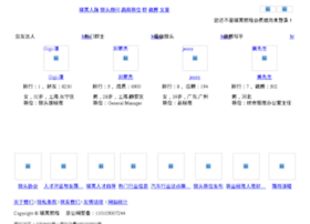 Vipcareer.cn thumbnail