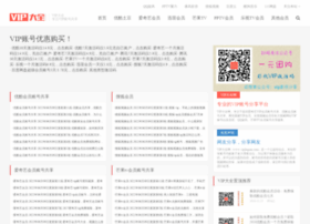 Vipdaquan.com thumbnail