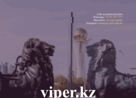 Viper.kz thumbnail