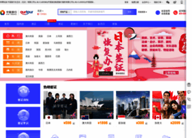 Visa.cits.com.cn thumbnail