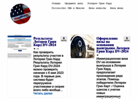 Visaoffice.by thumbnail