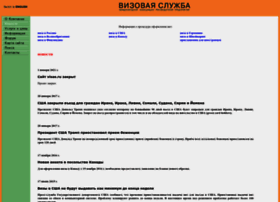 Visas.ru thumbnail Visas.ru thumbnail