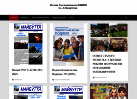 Visnyk.hoippo.km.ua thumbnail