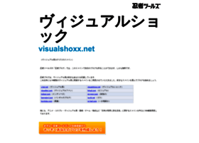 Visualshoxx.net thumbnail