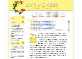 Vit-c.jp thumbnail