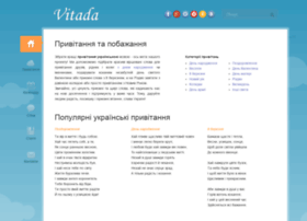 Vitada.org.ua thumbnail Vitada.org.ua thumbnail