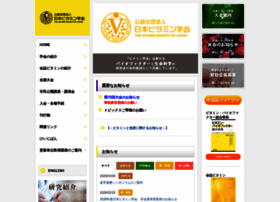 Vitamin-society.jp thumbnail