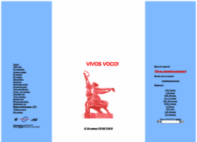 Vivovoco.astronet.ru thumbnail