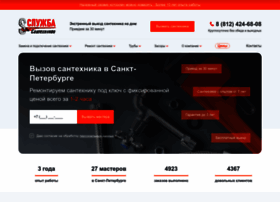 Vizov-santekhnika.ru thumbnail