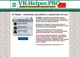 Vk-helper.pro thumbnail