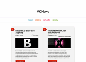 Vknews.ru thumbnail