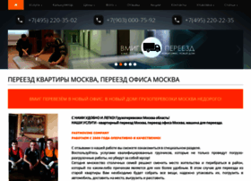 Vmigpereezd.ru thumbnail
