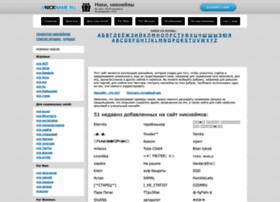Vnickname.ru thumbnail Vnickname.ru thumbnail