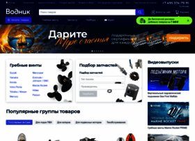 Интернет Магазин Водник В Москве Интернет Магазин Водник В Москве