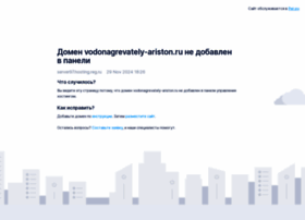 Vodonagrevately-ariston.ru thumbnail