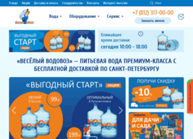 Vodovoz-spb.ru thumbnail