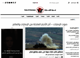 Voiceofemirates.com thumbnail