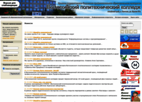 Volcollege.ru thumbnail Volcollege.ru thumbnail