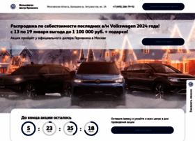 Volkswagen-germanika.ru thumbnail