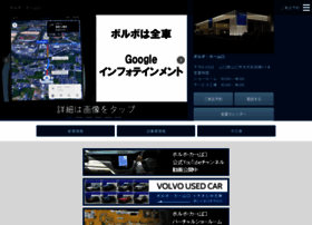 Volvocar-yamaguchi.com thumbnail