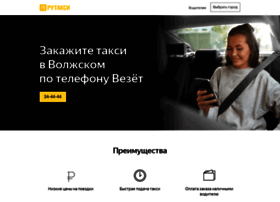 Volzhskij.taxisaturn.ru thumbnail
