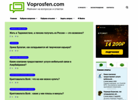 Voprosfen.com thumbnail