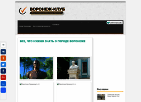 Voronezh-club.ru thumbnail