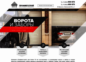 Vorota-v-irkutske.ru thumbnail