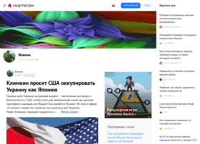 Vovkinsite.ru thumbnail Vovkinsite.ru thumbnail