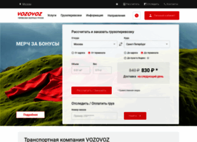 Vozovoz.ru thumbnail Vozovoz.ru thumbnail