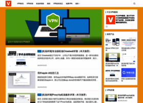 Vpn-china.org thumbnail