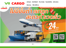 Vr-cargo.com thumbnail
