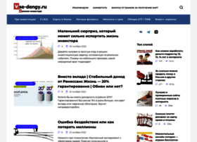 Vse-dengy.ru thumbnail