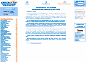 Vse.doski.ru thumbnail
