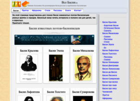 Vsebasni.ru thumbnail Vsebasni.ru thumbnail